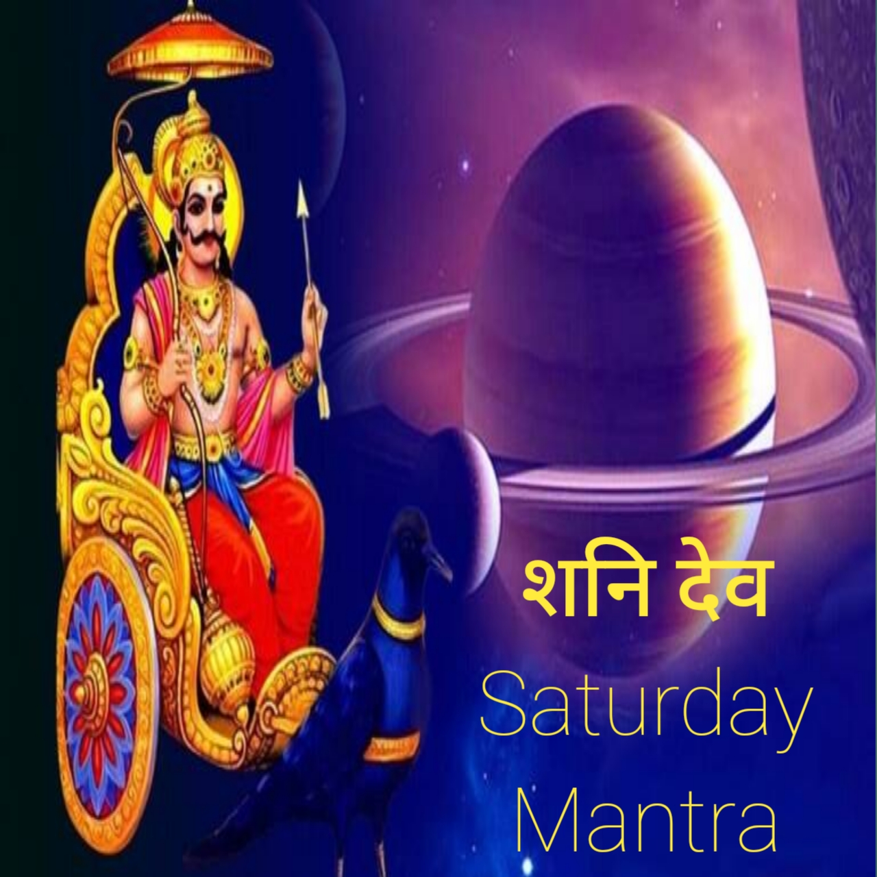 Shani Dev Mantra in Hindi: शनिवार पूजा में करें इन 5 मंत्रों का जाप ...